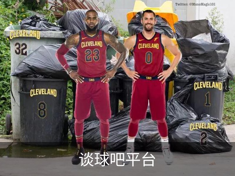 关于谈球吧平台